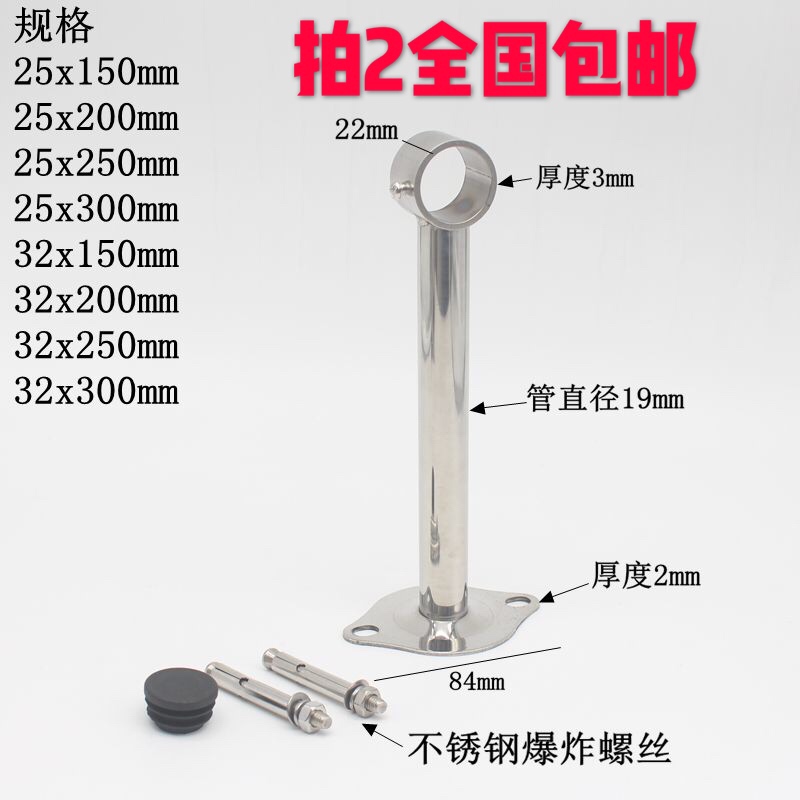 厂中国大陆纯不锈钢阳台晒衣杆衣座吊圆管晾衣架吊通座25x300包邮