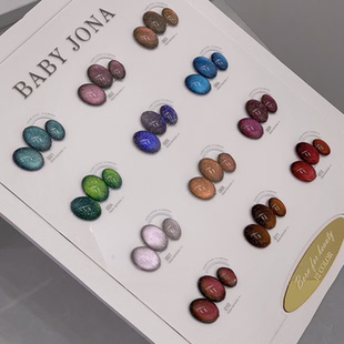 宝贝乔娜12色北极光猫眼网红爆款流行色爆闪猫眼甲油胶美甲店专用