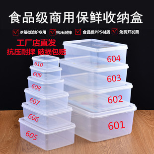 带盖保鲜盒塑料透明盒子长方形冰箱冷藏密封食品级收纳盒胶盒商用