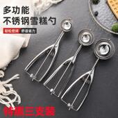 冰淇淋勺子不锈钢水果勺子雪糕冰激凌哈根达挖球器专用神器球形勺