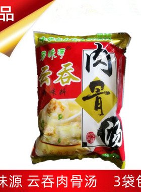 云吞火锅调味料三袋包邮