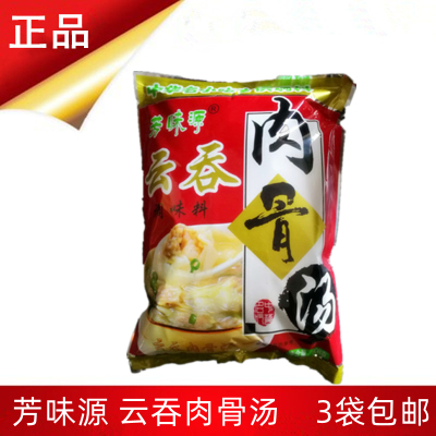 云吞火锅调味料三袋包邮