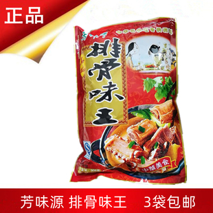 芳味源排骨味王908g调味料餐饮大排档炒菜煲汤馄饨扁食 三袋包邮