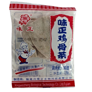 味正鸡骨茶25g*50包千里香混沌扁食汤料增香调料火锅炖罐沙县小吃