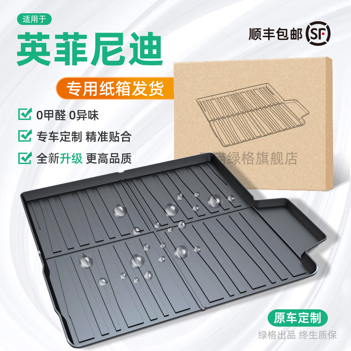 专用于英菲尼迪Q50L/QX50/QX60/QX70/QX30后备箱垫尾箱用品配件//