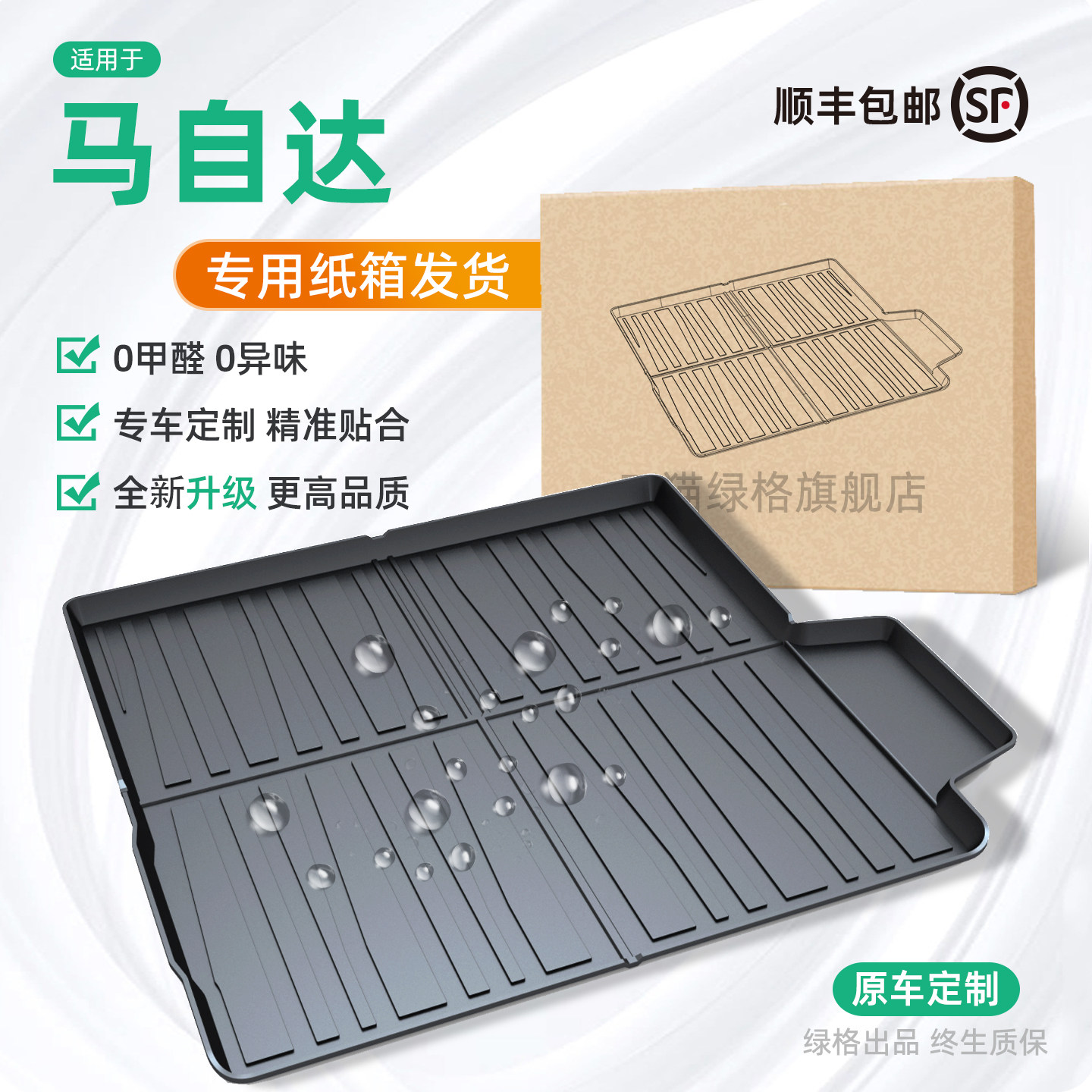 专用给马自达3/EZ60/CX5/CX4昂克赛拉CX50/30阿特兹后备箱垫用品6,汽车用品/电子/清洗/改装,专车专用后备箱垫,淘宝优惠券,粉丝福利购,淘宝优惠卷