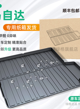 专用给马自达3/EZ60/CX5/CX4昂克赛拉CX50/30阿特兹后备箱垫用品6