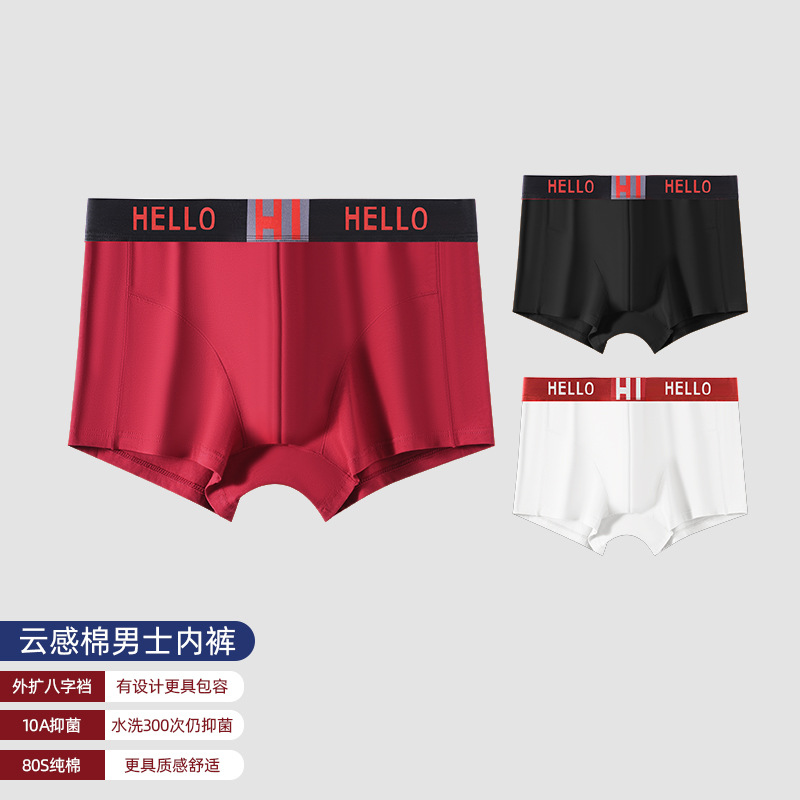 [高端舒适]男士内裤纯棉简约棉质10A抑菌平角裤弹力运动四角短裤