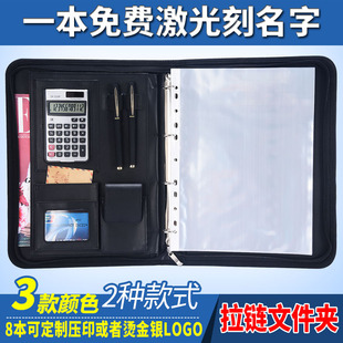 A4经理夹拉链文件夹多功能文件夹 家居 汽车4S 房产销售夹资料夹皮质谈客夹谈单谈判夹开单本资料册经理夹