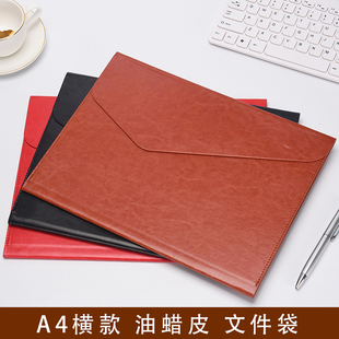 A4皮质皮革文件袋包公文袋资料房产保险汽车4s家居家具会议送礼礼品合同票据档案袋商务办公支持定制LOGO