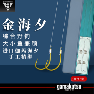 金海夕子线双钩成品日本鲫鱼翘嘴黄尾野钓长子线正品进口伽玛卡兹
