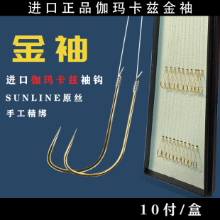 野钓黑坑日本进口正品伽玛卡兹金袖成品子线双钩鲫鱼极细无有刺袖
