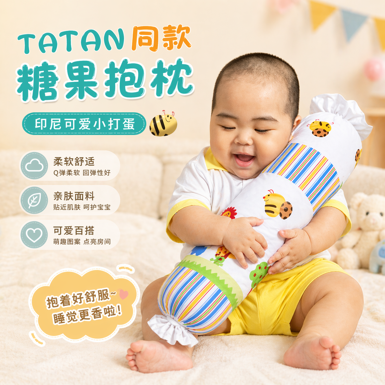 tatan同款糖果抱枕  同款桃皮绒枕头 印尼小胖子抱枕好评如潮