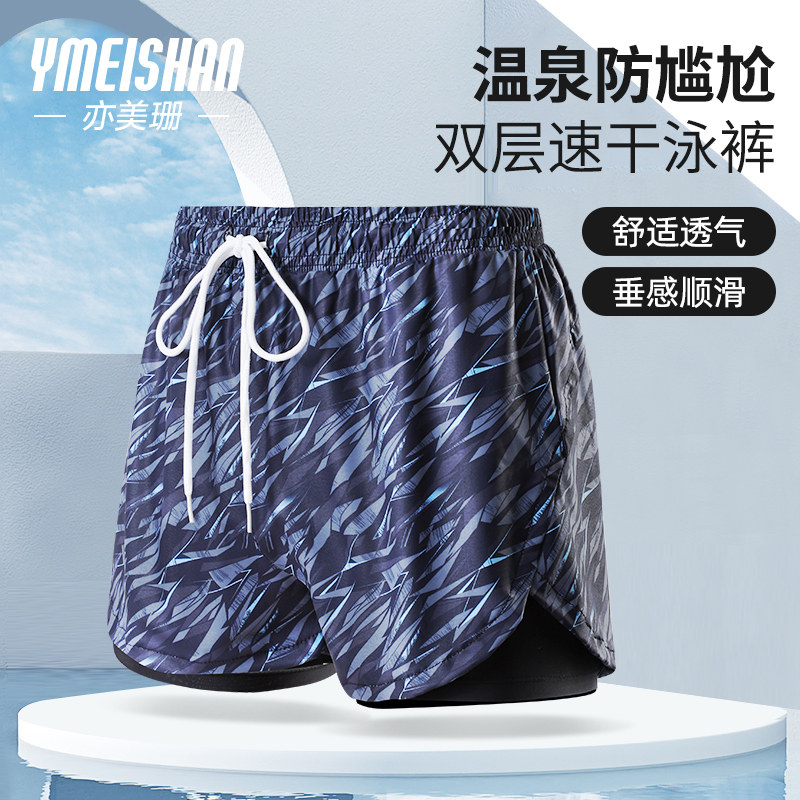 亦美珊泳裤男士防尴尬泳裤2025新款爆款套装速干大码专业游泳装备