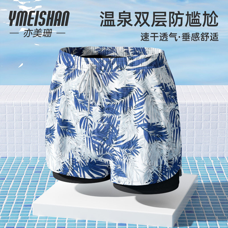 亦美珊男士新款泳裤舒适速干可下水游泳装备双层防尴尬平角游泳裤