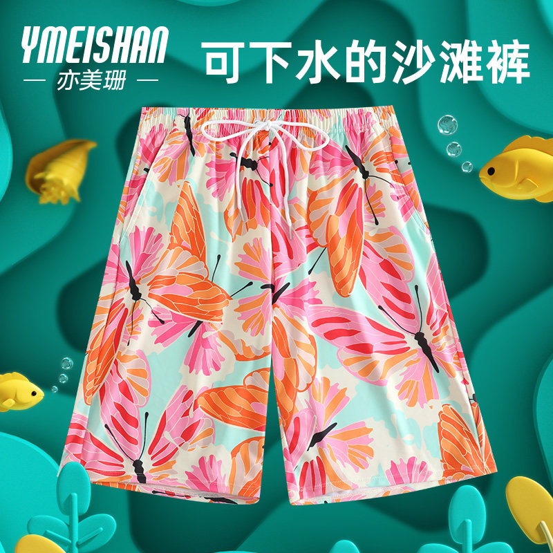 亦美珊沙滩裤男速干可下水男士海边游泳防尴尬专业平角沙滩泳裤