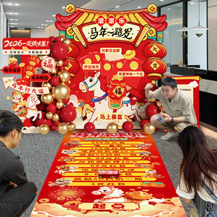 2026新年会幸运滚滚乐套圈场景布置装饰趣味互动马年抽奖游戏道具