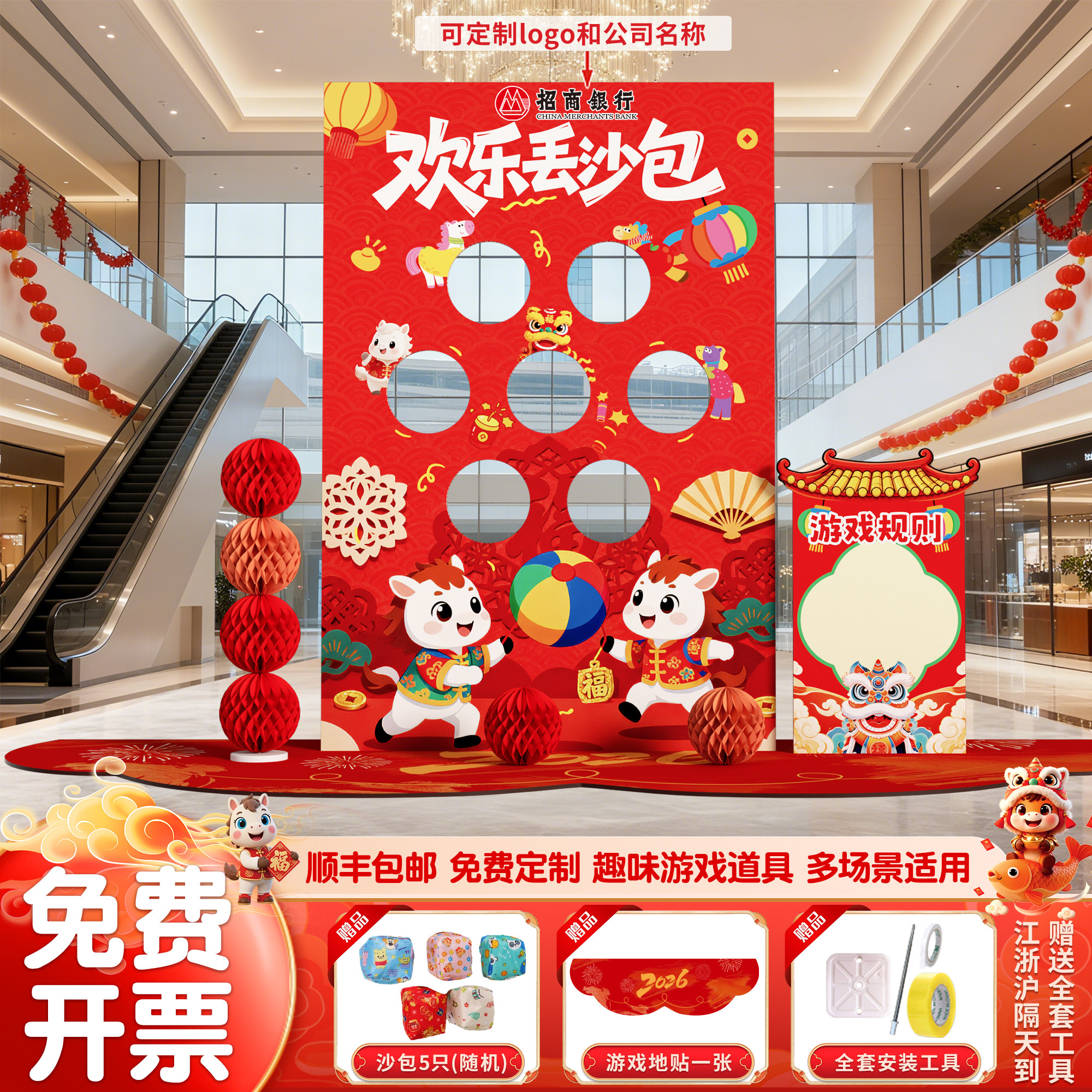 2026马年元旦新年丢沙包游戏道具活动氛围场景布置装饰背景墙kt板,节庆用品/礼品,装扮布置套餐,淘宝优惠券,粉丝福利购,淘宝优惠卷