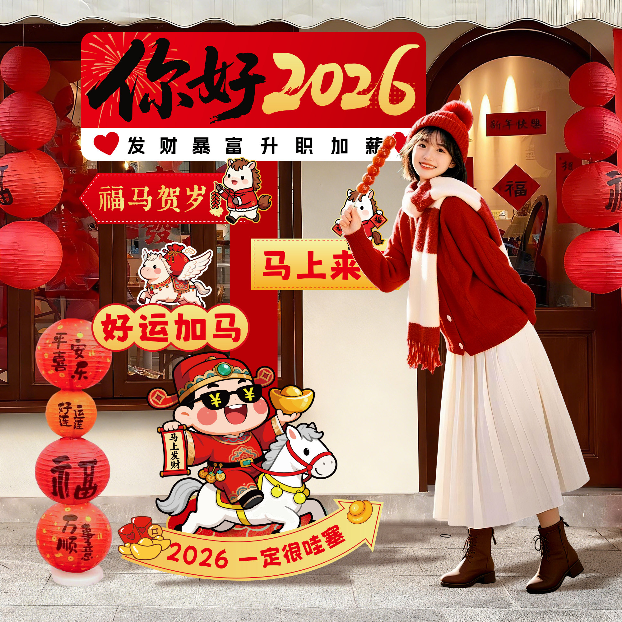 2026春节马年新年氛围场布置装饰幼儿园路引迎宾牌指示展板kt板,节庆用品/礼品,节日装扮用品,淘宝优惠券,粉丝福利购,淘宝优惠卷