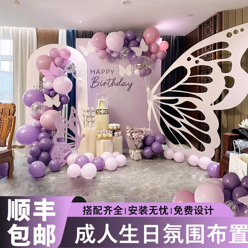 十八18岁成人礼生日装饰场景布置男女孩网红高级感气球背景墙kt板,节庆用品/礼品,装扮布置套餐,淘宝优惠券,粉丝福利购,淘宝优惠卷