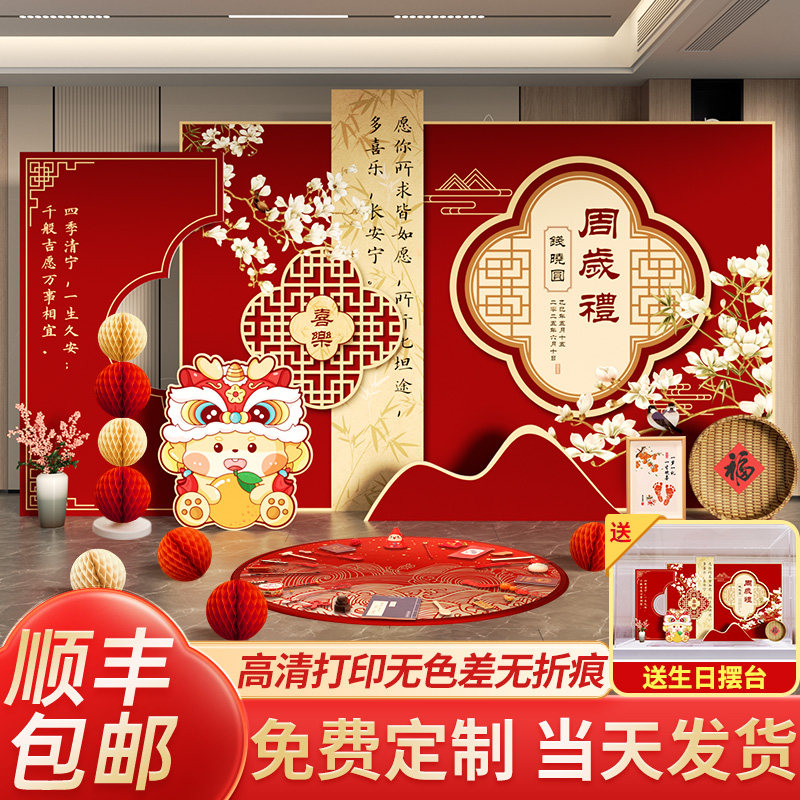 龙宝一周岁宴生日布置氛围感场景装饰抓周礼用品家庭版背景墙kt板