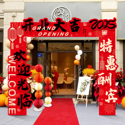 新店开业气氛布置装饰kt板商场周年庆典活动店铺门口气球套装用品