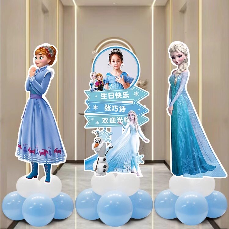 艾莎安娜冰雪奇缘人物立牌KT板迎宾牌女孩公主周岁生日布置装饰品,节庆用品/礼品,装扮布置套餐,淘宝优惠券,粉丝福利购,淘宝优惠卷