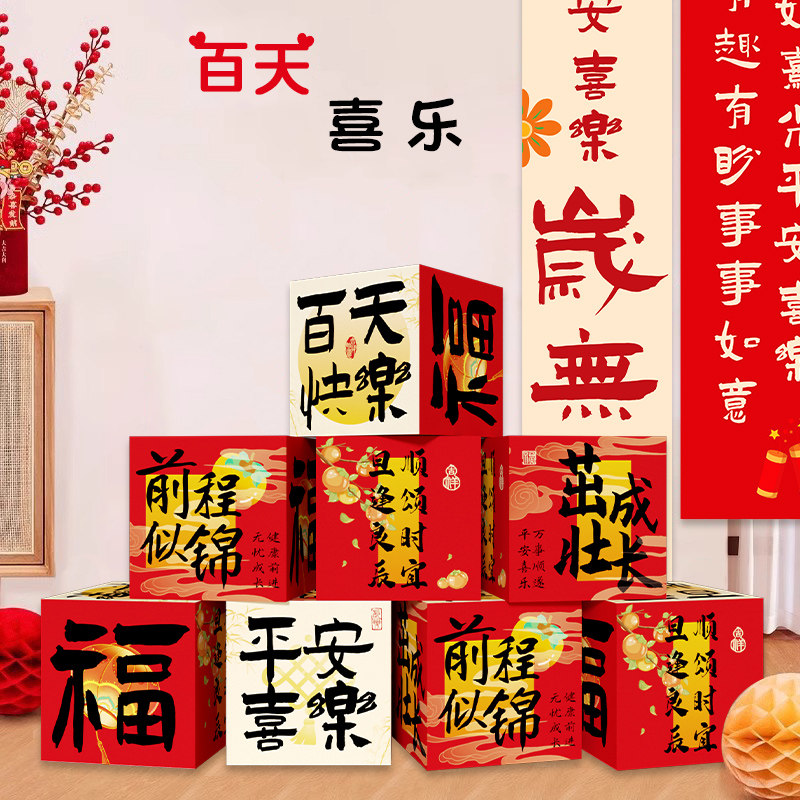 满月百天日宴生日场景布置装饰地堆盒子拍照氛围场景宝宝一周岁礼,节庆用品/礼品,节日装扮用品,淘宝优惠券,粉丝福利购,淘宝优惠卷