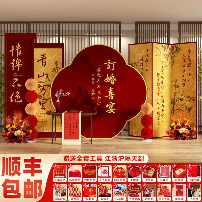 阿丫阿仔订婚宴布置装饰摆件