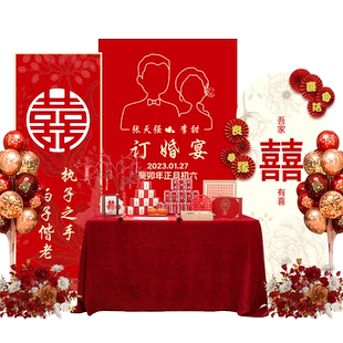 2026酒店订婚宴布置装饰背景墙kt板定亲摆件台简约高级仪式感大全