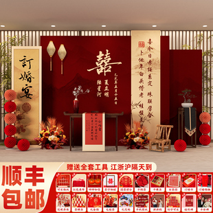 新中式订婚宴装饰布置背景墙全套kt板简约高级仪式感喜字摆件用品