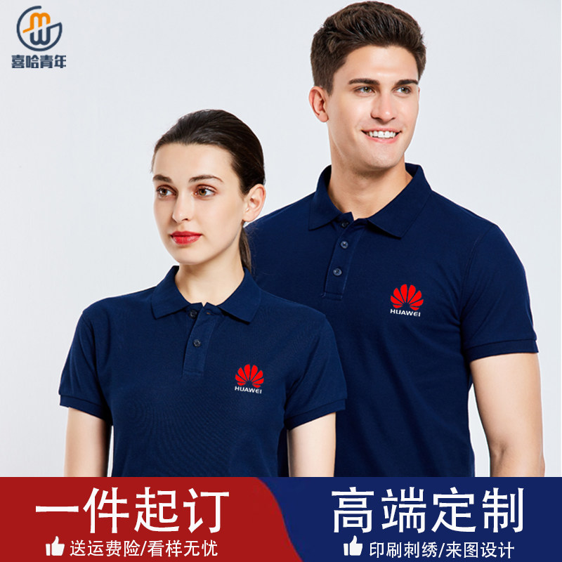 polo衫工作服定制t恤纯棉翻领工衣服装广告文化衫订做印logo刺绣