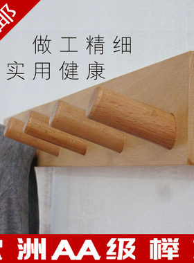 衣帽勾壁挂实木木质挂衣架