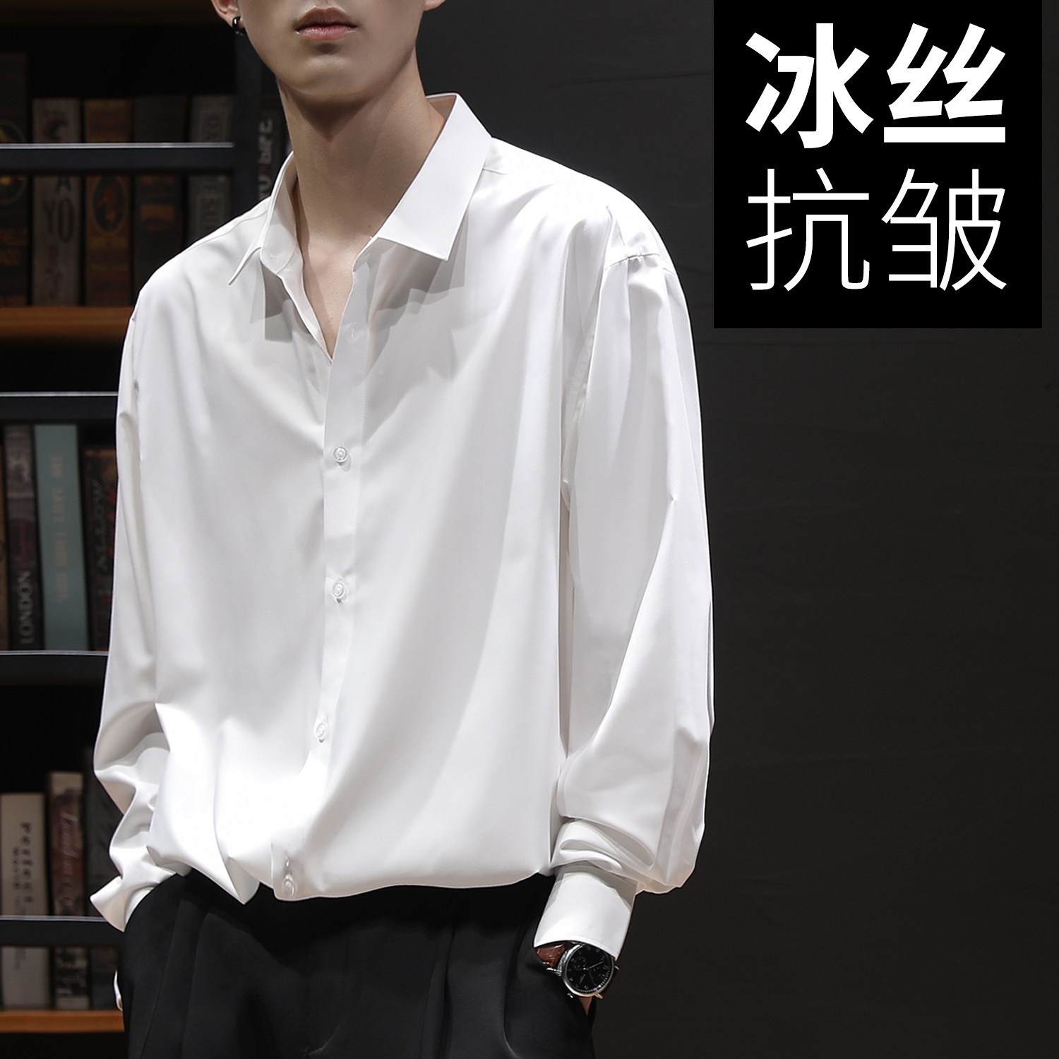 2026白色衬衫男抗皱免熨烫垂感长袖衬衫冰丝夏季薄宽松大尺码高级