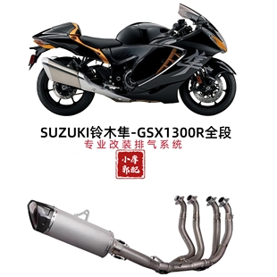 适用于摩托车21 钛合金全段不锈钢 25年铃木隼GSX1300R排气管改装