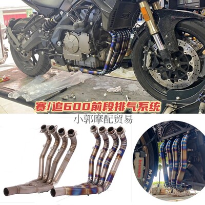 适用于摩托车追 赛600排气管改装钛合金全段SRK追600前中段排气管
