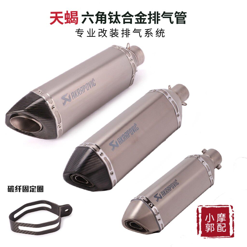 摩托车适用川崎ninja250 400 赛 追600 R3 6改装天蝎钛合金排气管