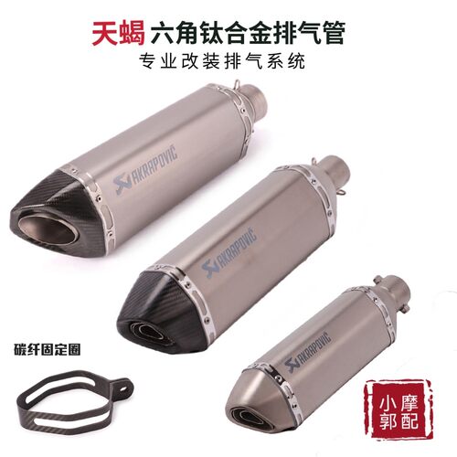 摩托车适用川崎ninja250 400 赛 追600 R3 6改装天蝎钛合金排气管
