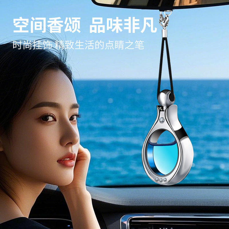 汽车香水挂件车载香薰高档车内挂饰吊坠持久留香植物精油香氛网红