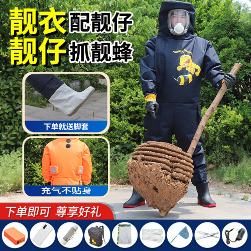连体马蜂服全套带风扇抓胡蜂衣服