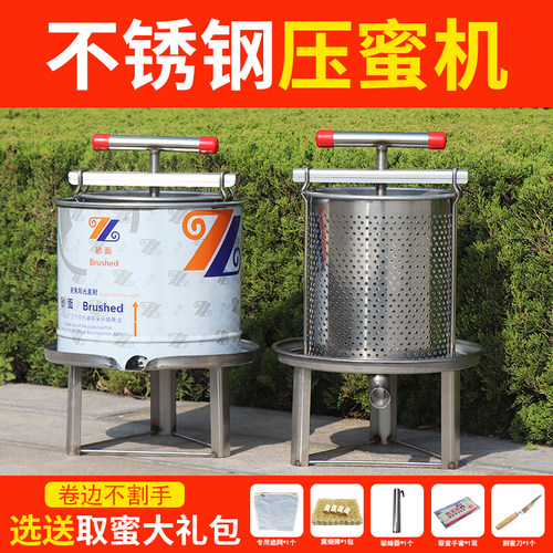 不锈钢压蜜机小型家用蜂蜜压榨器