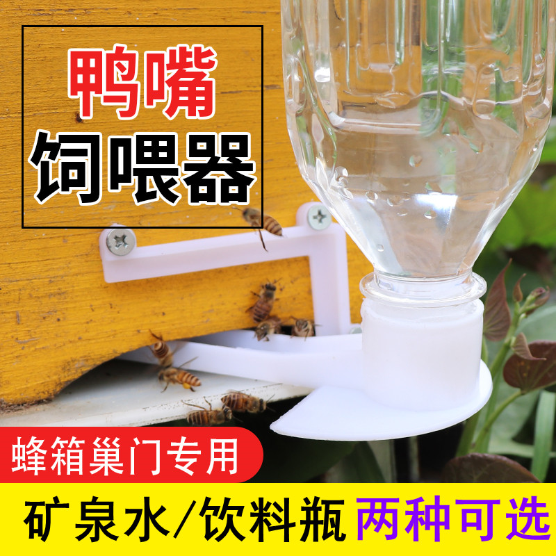 加厚塑料蜜蜂专用蜂箱巢门饲喂器