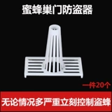 Дверь улей, гнездо, гнездо, борьба с разжиганием обороны кража рога, перехватывает пчеловодческий инструмент пчело