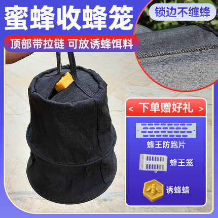 牛仔布收蜂笼带拉链锁边诱野蜂袋招中蜂引蜜蜂神器全套养蜂工具