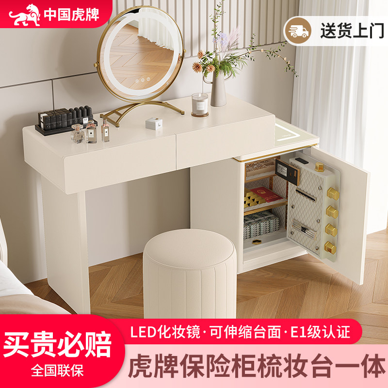 虎牌梳妆台保险柜一体隐藏家用防盗2026新款床头柜保险箱小户型1米带化妆台智能隐形存钱指纹密码家庭化妆桌,办公设备/耗材/相关服务,保险箱,淘宝优惠券,粉丝福利购,淘宝优惠卷