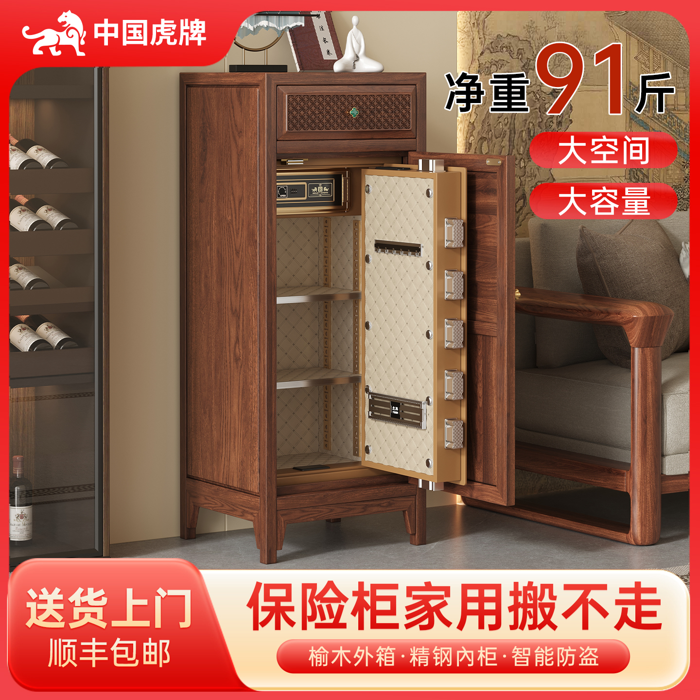 虎牌2025新款智能指纹防盗保险箱