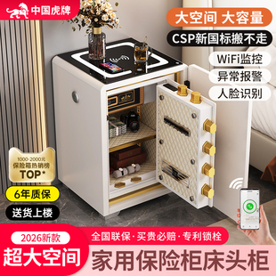 家庭搬不走首饰小型保险隐形卧室柜子 65隐藏式 虎牌保险柜家用2025新款 床头柜保险箱一体柜防盗带智能床头密码