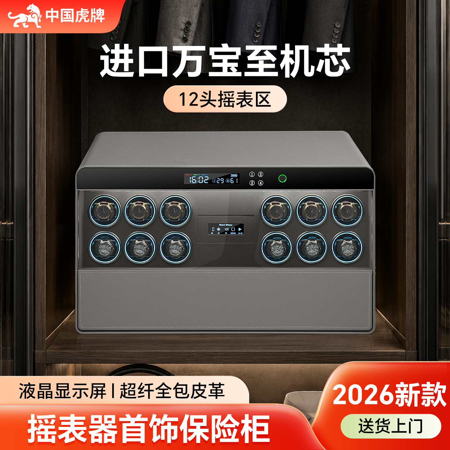 虎牌保险柜家用2026新款摇表式皮革首饰保险箱指纹密码防盗防撬抽屉式贵重物品收纳箱衣柜嵌入式搬不走保管柜