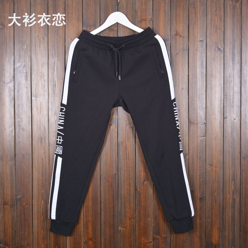 大衫衣恋秋冬中国运动裤潮男小脚长裤加大码300斤加绒加厚休闲裤