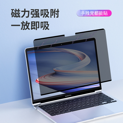 雷灵品牌吸磁免贴防偷窥膜